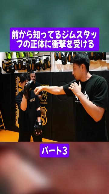 @山崎秀晃 GOLDEN FIST チャンネル