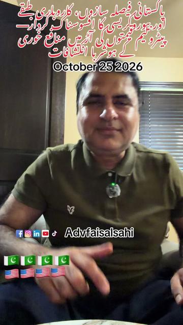 @advfaisalsahi