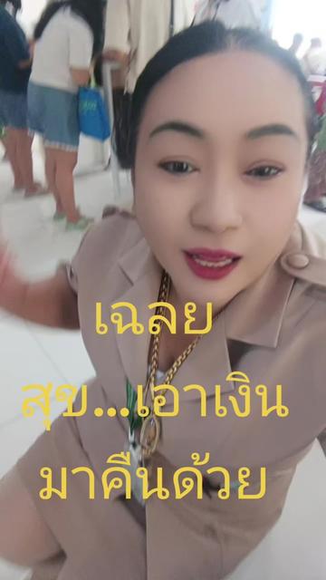 @ชุลีพร ใจเย็น