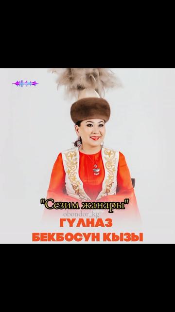 @Абдыкадыр Байстанов.Т°