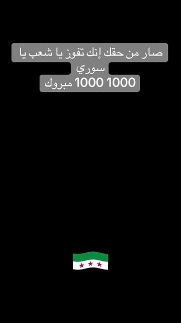 @♥️ Syria 🇸🇾❤️