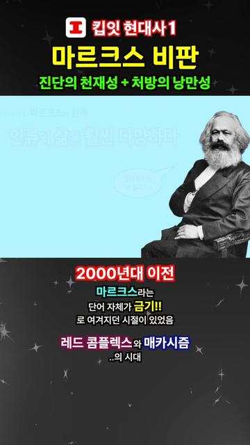 @킵잇 세계사 Keep it