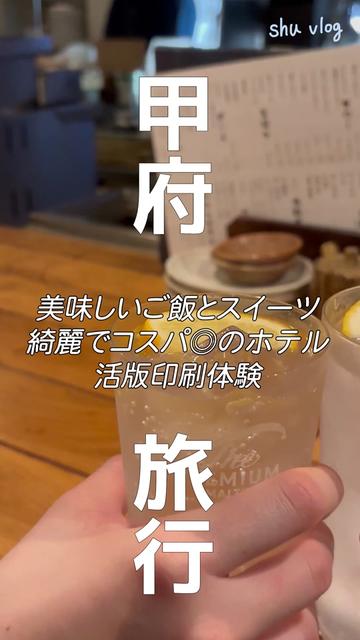 @shu vlog-しゅうたび【旅×文具】