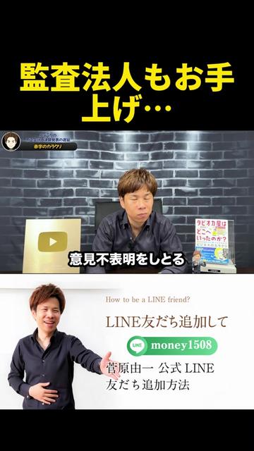 @脱・税理士スガワラくん
