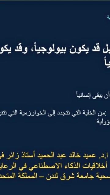 @Prof. Ameed Abdul-Hamid