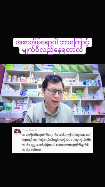 @Dr.Phyo Mg