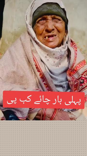 @PUNJAB KAHANI پنجاب کہانی