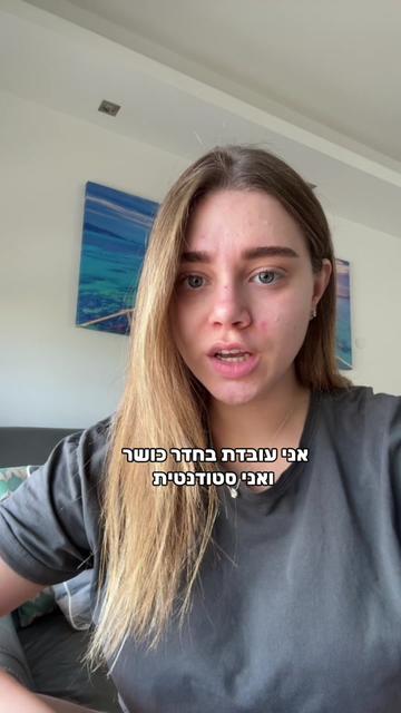 @Lihi.menashe