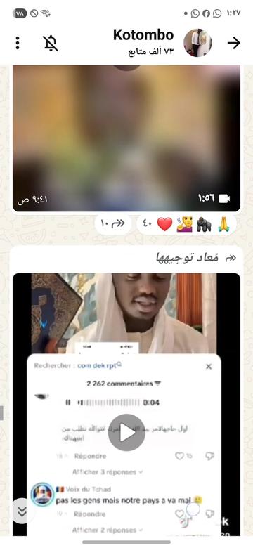 @أنا من تشاد 🇦🇩🇦🇩