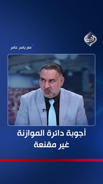 @قناة الرشيد الفضائية