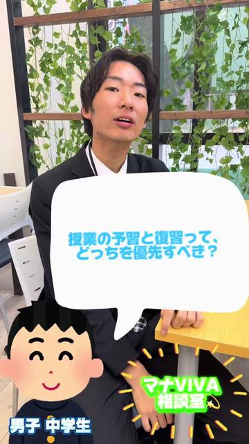 @個別指導学院マナVIVA