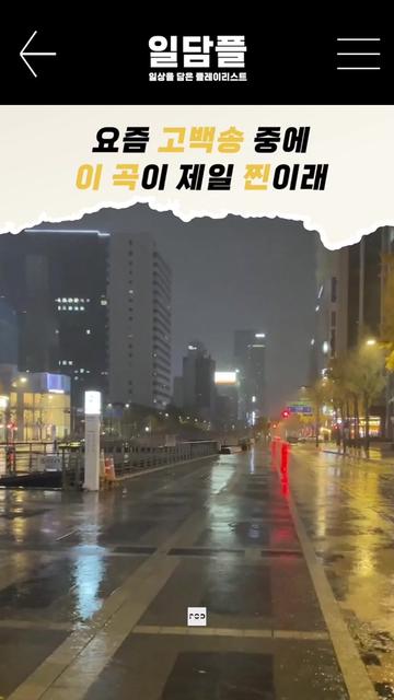 @일담플