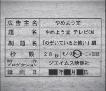 @ジェイムス映像