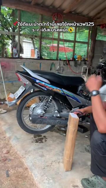 @🚸ช่างวัง 𝐁𝐁𝐑 ตันหยงมัส🚀