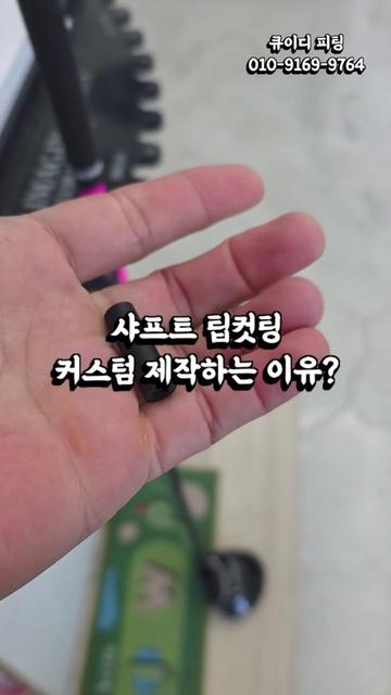 @큐이디 골프피팅