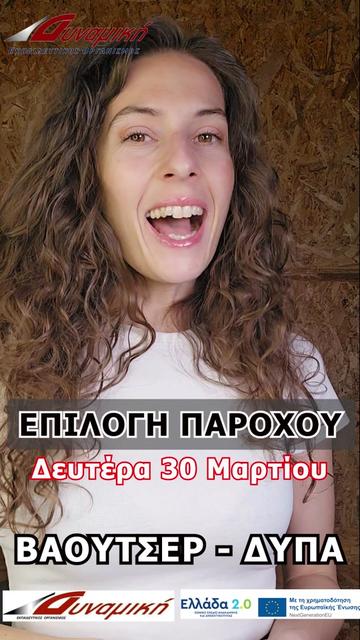@DYNAMIKI KDVM