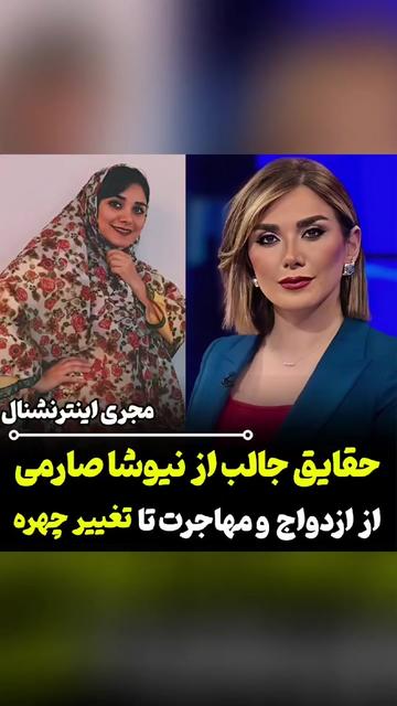 @niushasaremi.fanpage
