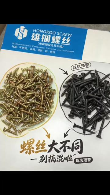 @雄锢螺丝