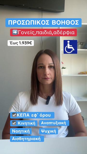 @&Epsilon;&Kappa;&Pi;&Alpha;&Iota;&Delta;&Epsilon;&Upsilon;&Tau;&Iota;&Kappa;&Omicron; &Kappa;&Epsilon;&Nu;&Tau;&Rho;&Omicron; &laquo;&Pi;&Rho;&Omicron;&Tau;&Upsilon;&Pi;&Alpha;&raquo;