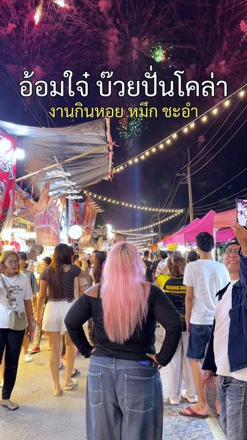 @พ่อเรียกน้องอาย