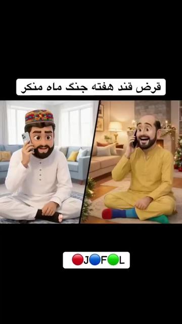 @انمیشین های خنده دار فالو کنند