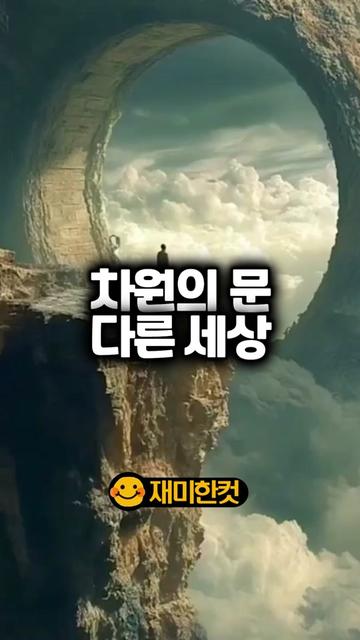 @재미한컷