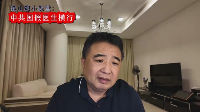 @翟山鹰小课堂