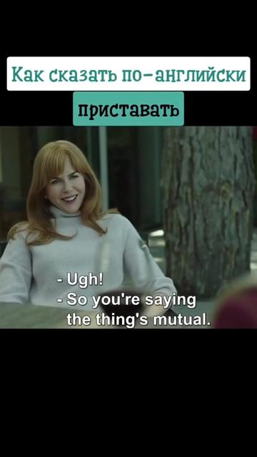 @Английский по кино и сериалам