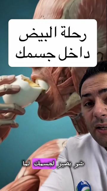@طبيب تيك توك🩺💊💉