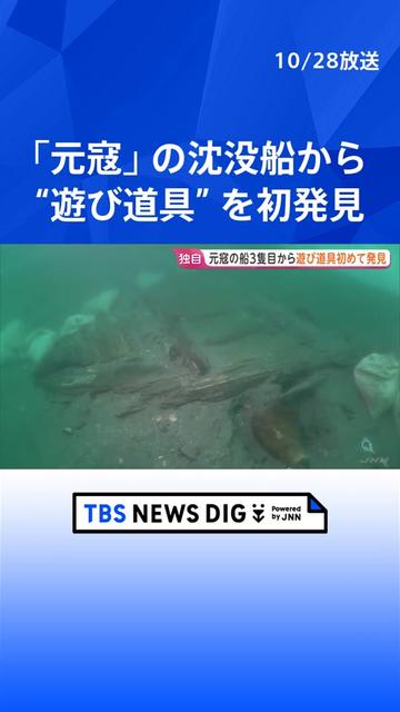 @TBS NEWS DIG Powered by JNN