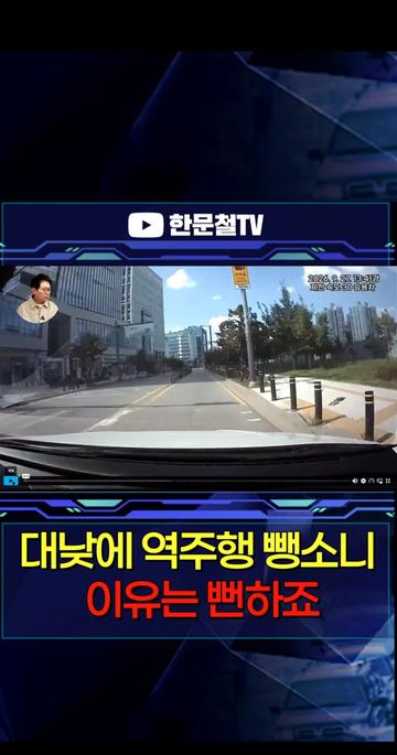 @한문철TV