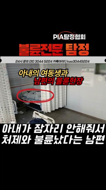 @불륜증거수집전문|구탐정|탐정사무소|흥신소|이혼증거|