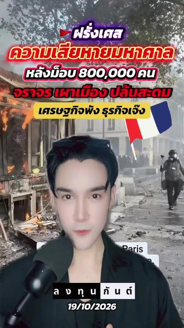 @กันต์ ลงทุนกันต์