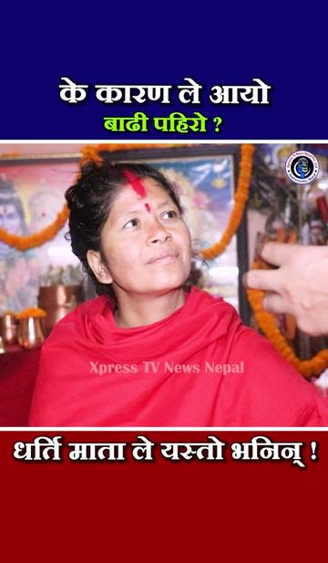 @xpress tv news nepal