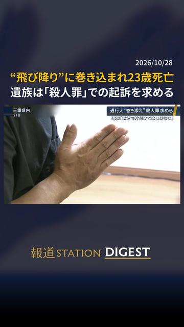 @報道ステーション