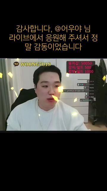 @웅이