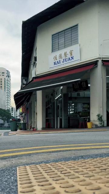 @Pok Pok and Away