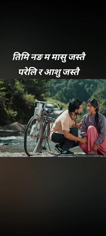@🙏Bikram poudel🙏