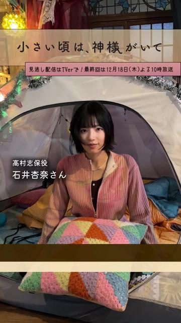 @『小さい頃は、神様がいて』10月期木10ドラマ【公式】