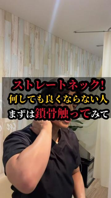 @鍼灸整体 / 三田市のTAKA先生