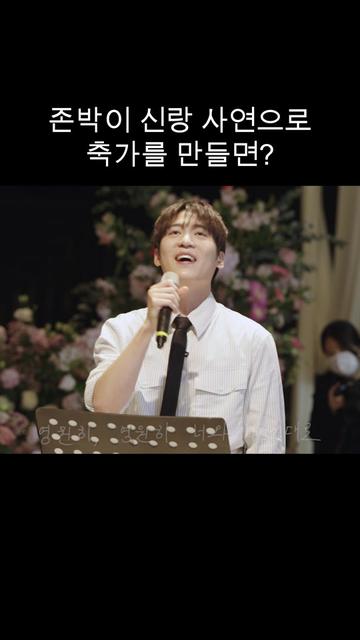 @존이냐박이냐