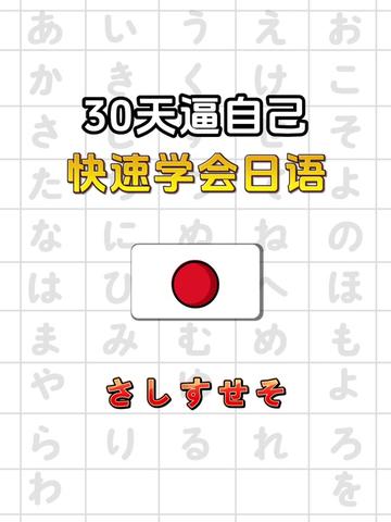 @日语珂子老师