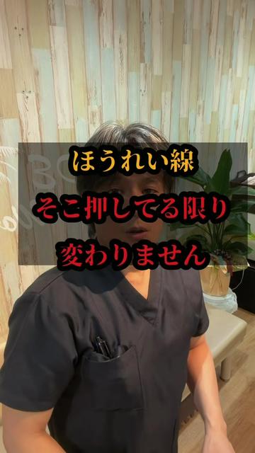 @鍼灸整体 / 三田市のTAKA先生