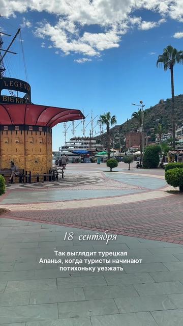 @Татьяна в Турции 🇹🇷