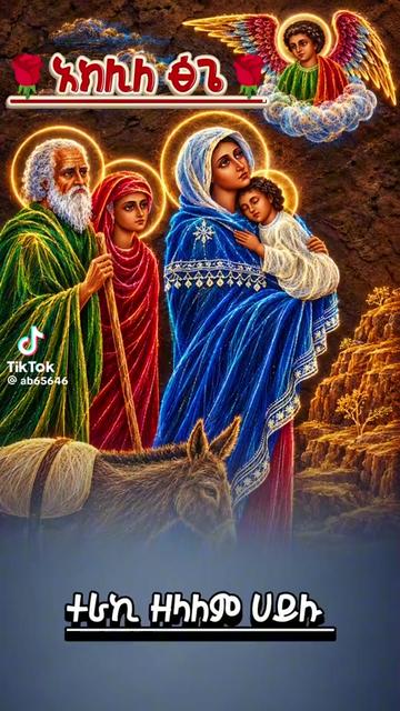 @kebede lema