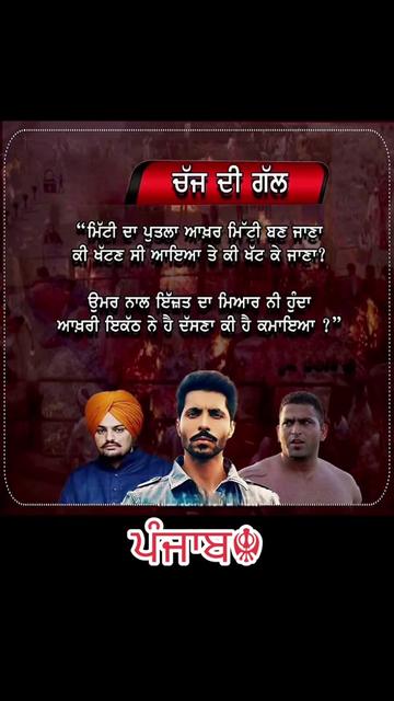 @ਪੰਜਾਬ☬