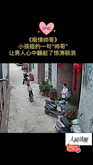 @人间清醒