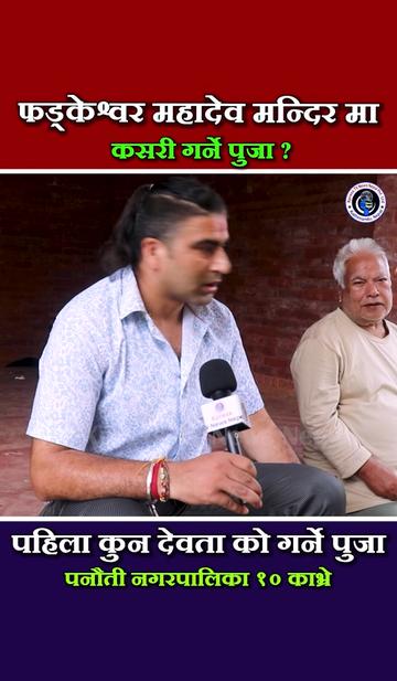 @xpress tv news nepal
