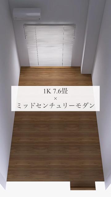 @みち|センスのいらない部屋づくり