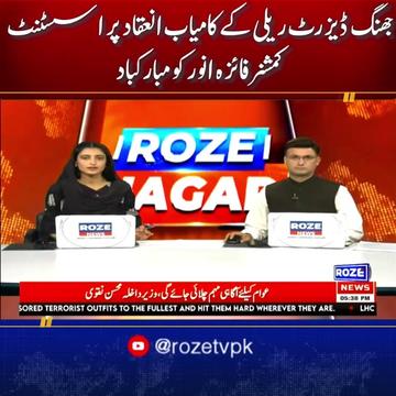 @Roze News